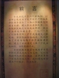 Antike Schriftzeichen