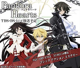 Die drei Haupthelden von Pandora Hearts: Alice, Oz und Raven. Offizielles Werbeplakat zur aktuellen Anime-Serie, Â© 2009 Square Enix und Xebec.