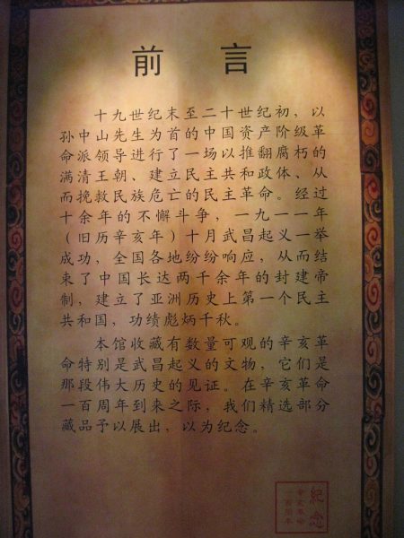 Wer die chinesische Kultur wirklich verstehen will, der muss ihre Schrift lesen können. Das Lesen dieser frühen Schriftsymbole bereitet aber vielen heutigen Chinesen schon große Probleme. (Foto: Hansjörg Dühning)