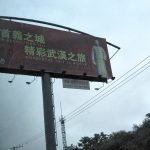 Über 6000 Jahre chinesische Geschichte in Wuhan