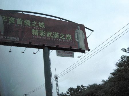 Wuhan ist eine Stadt mit langer Geschichte, auf die sie auch sehr stolz ist. (Foto: Hansjörg Dühning)