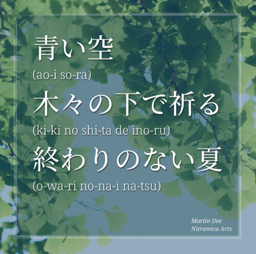 Sommerliches Haiku (Text: Martin Dühning)